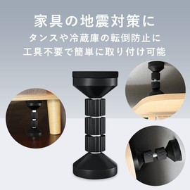 TKY Furniture Fall Prevention, Tension Rod, Earthquake, Disaster Prevention, Fixed, Earthquake Prevention, Shelf, Bookshelf, Cupboard, Refrigerator, Drawer, Set of 2 (Black)