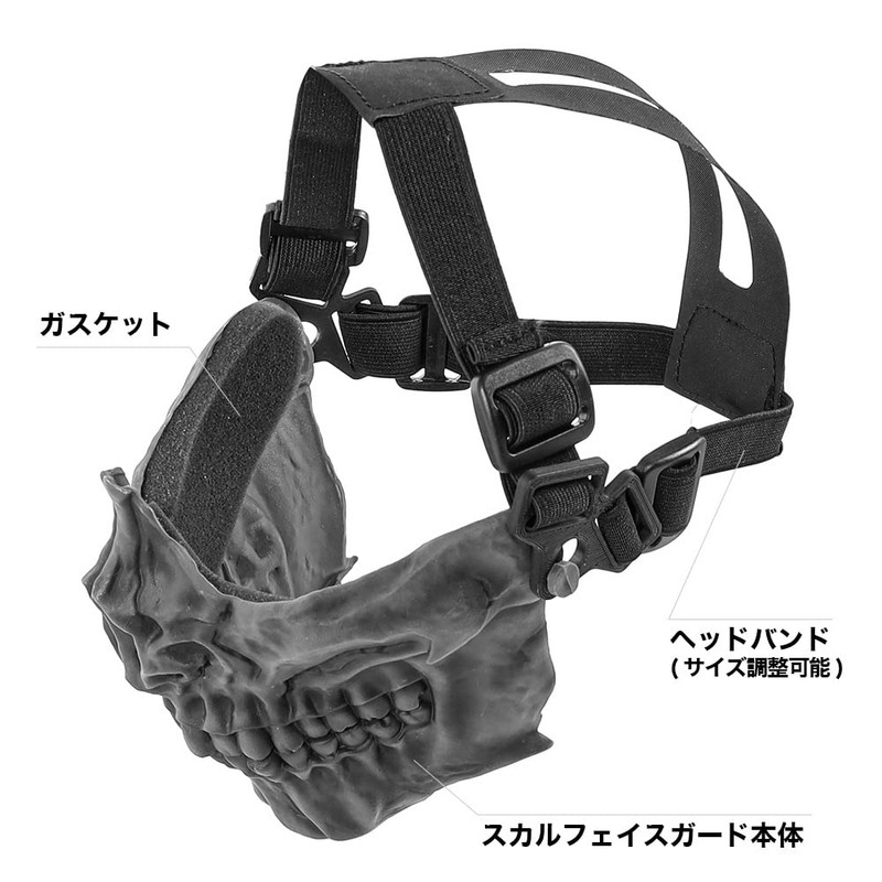 LayLax, Skull Face Guard, Shadow Black, Protective Mask for Survival