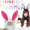 Sodom & Gomorrah Rabbit Ear Headband, Women's, Kids, Halloween, Rabbit,