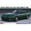 ハセガワ 620538 Toyota Supra A70 2.5GT Twin Turbo R 1990