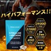 ハルクファクター シトルリン アルギニン 66000mg 3袋セット サプリ 亜鉛 マカ 厳選12種 240粒