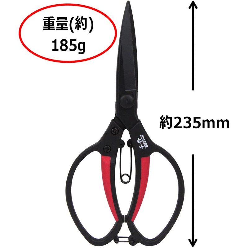 千吉 グラスファイバー剪定鋏 235mm 植木ロング刃 SGFP-4