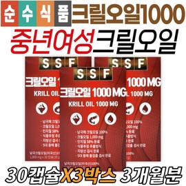 Southern Ocean Krill Oil 1000 Pure Food 70s Phospholipid Omega-3 Krill Shrimp SSF EPA DHA Men and Women in their 40s, 50s, and 60s Grandmothers / 남빙양 크릴오일 1000 순수식품 70대 인지질 오메가3 크릴새우 SSF EPA DHA 남자 여자 40대 50대 60대 할머