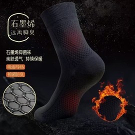 Men's Graphene Thermal Socks: 7A Grade, Antibacterial, Odor-Resistant, Breathable, Mid-Calf, Gift Box Size/Long Tube [5 Pairs Grey] 3ea