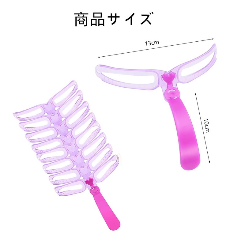 BRIIKPP 8種類セットの眉毛テンプレート 初心者でも簡単 左右対称の美人眉が作れるパープルの美容ツール