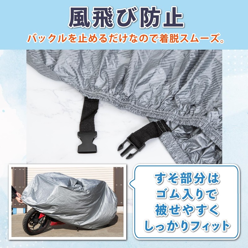 Astro 730-42 Bicycle Cover, Buckle with Hole for Wire Locks,