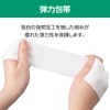 [Arcare] Elascot No. 2 6 Rolls (Product Number: 11621)