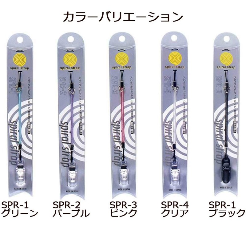 OH SPR-5 Spiral Strap
