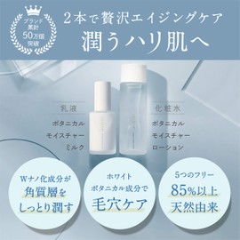 Cocone Botanical Moisture Lotion & Milk [Lotion, Emulsion, Beauty Serum, Skin Care, Aging Care, Dry Skin, Hyaluronic Acid, Collagen] Hagumi Plus