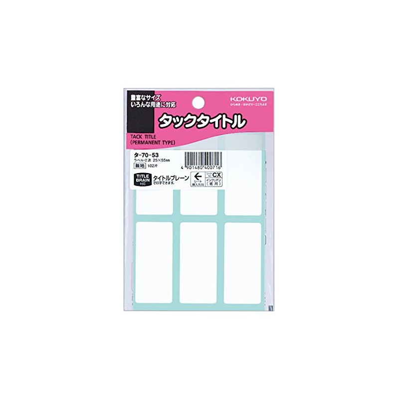 Kokuyo Tack Title, Dimensions 1.0 x 2.2 inches (25 x