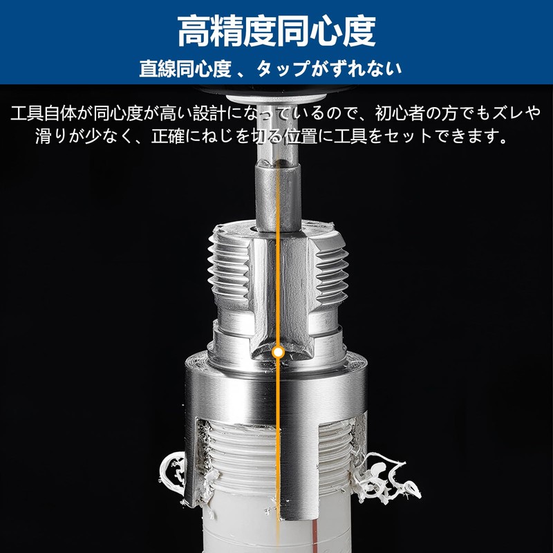 KIMLONTON Extendable 2 Piece Pipe Threading Tool, Inside and Outside