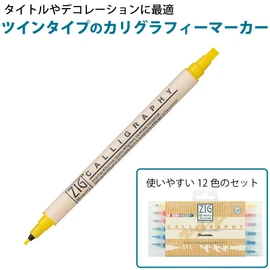呉竹(Kuretake) 水性ペン ZIG メモリーシステム カリグラフィー MS-3400/12V 12色