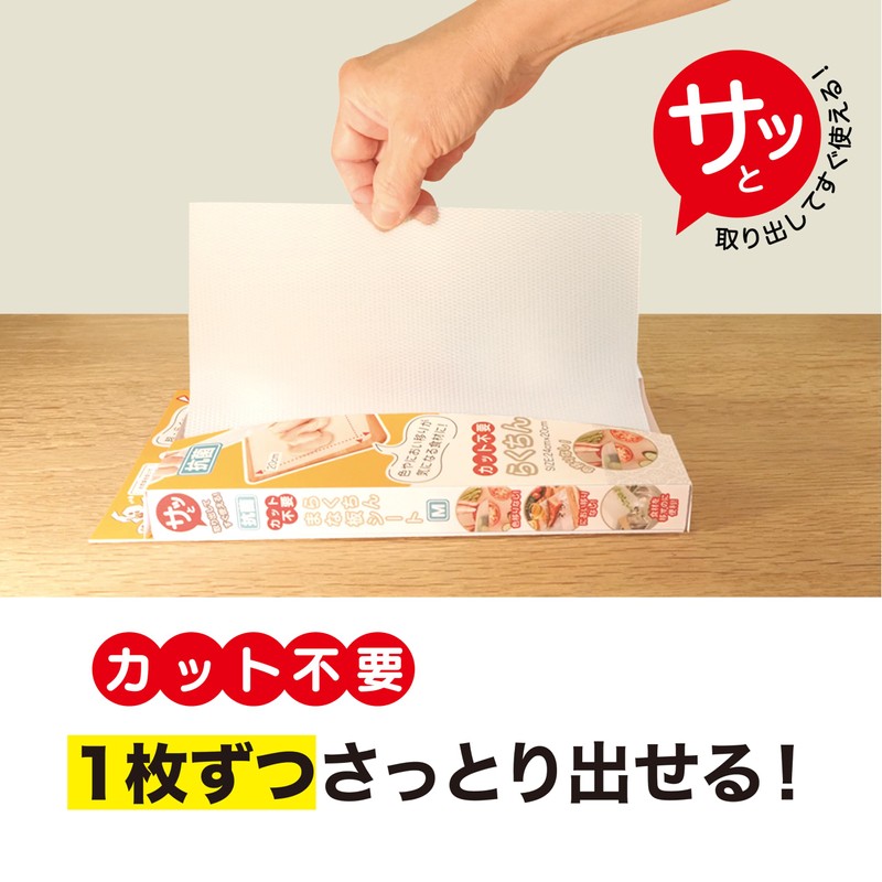 HINICHIJOU Anti-Bacterial, No Cutting Required, Rakuchin Cutting Board Sheet