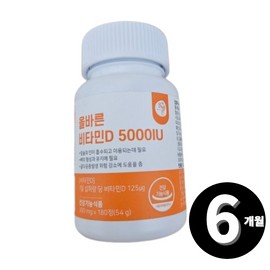 Vitamin D 5000IU for a total of 6 months / 비타민D 5000IU 총 6개월분