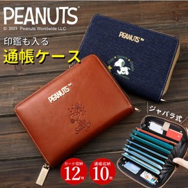 Snoopy Passbook Case, Passbook Holder, Card Case, Includes Seals, Bellows Type, Strap Included, Braun