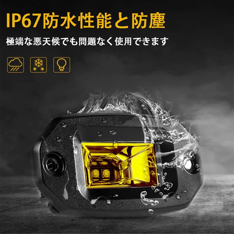 CLOWICSR 2 Pcs 20W 4 LED Work Light Yellow Recessed
