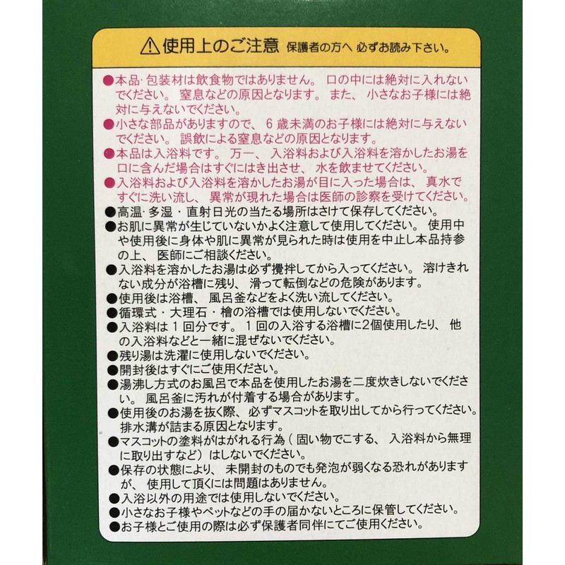 Set of 6, Supervised by Yasufumi Fujii Dinosaur, Carbonated Bathing,
