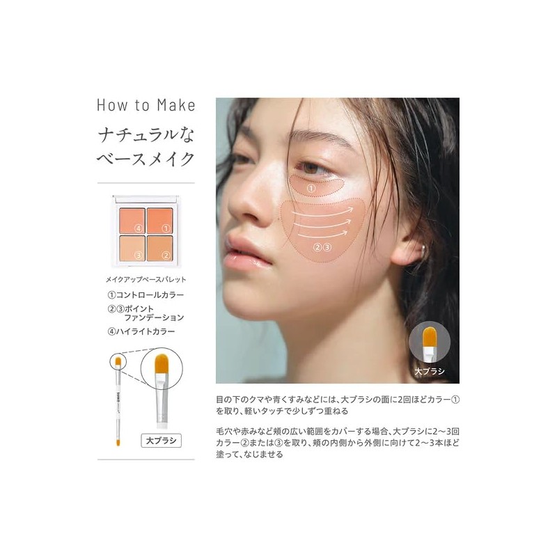 SUIKO Makeup Base Palette 5.6g Soap Remover Stains Dark Bear