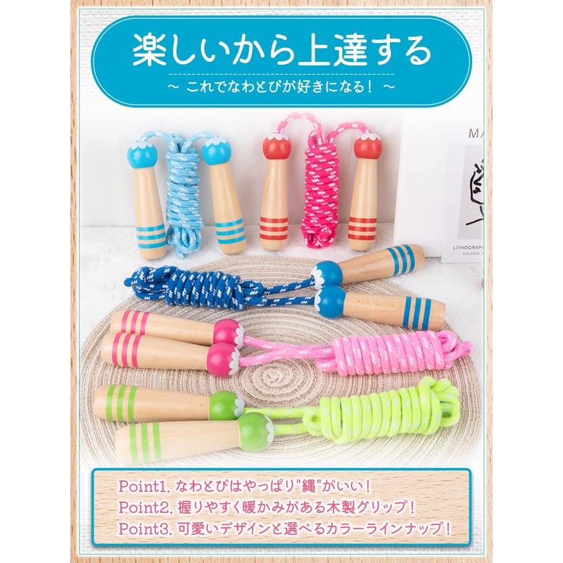 Jump Rope [Partnership with Kindergarten and Developed for Ages 4