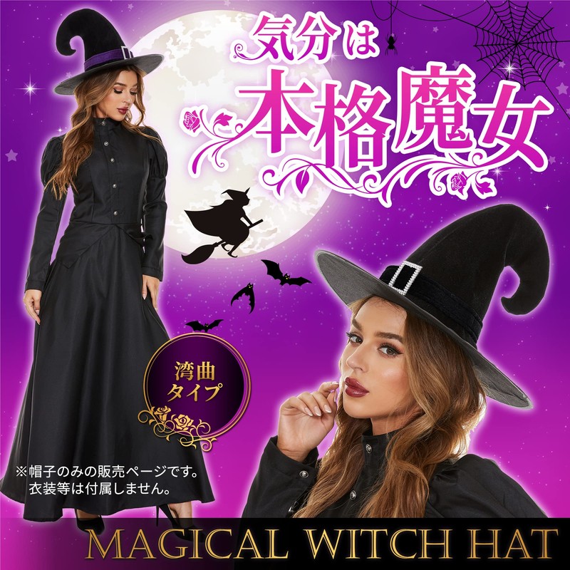 Madrugada Velour Style Witch Hat, Halloween, Party Goods, Party Hat,