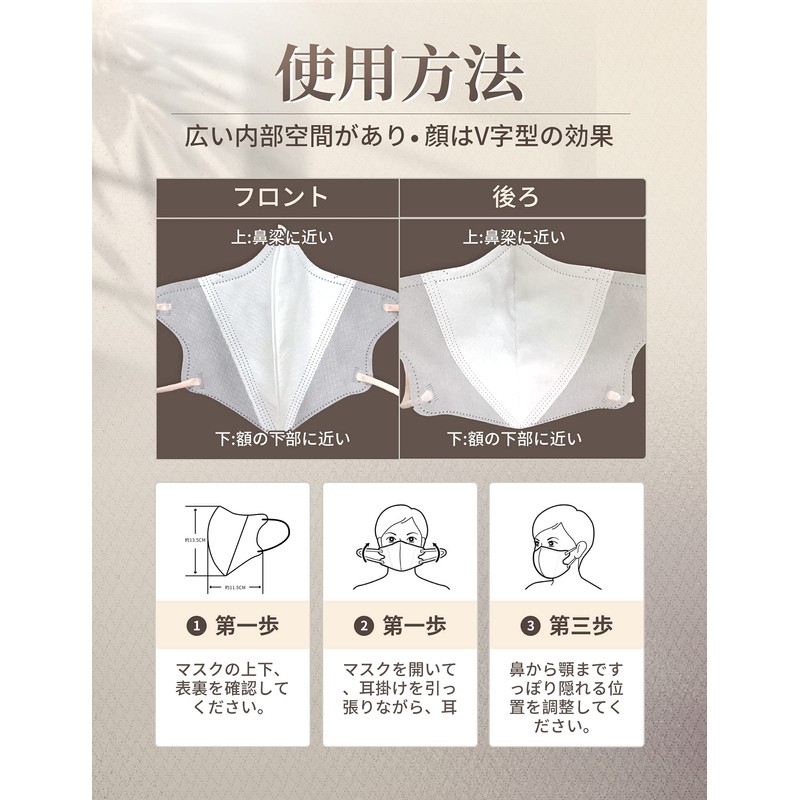 FunHoom Non-Woven Disposable Mask, 3D Shape, Small Size, Makes Your