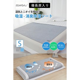 STMX-610 Dehumidifying Sheet, Easy to Lay, Binchotan, Double Silica Gel, Absorbs Sweat and Moisture for a Smooth and Comfortable, Deodorizing Odor Elimination, Rainy Season Condensation Protection,
