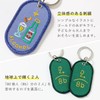Iroha Publishing Key Ring 2/8b PAIR KEY RING "FAVORITE FOOD
