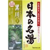 Japan Hot Spring - Kurokawa - 30g - 5 piece