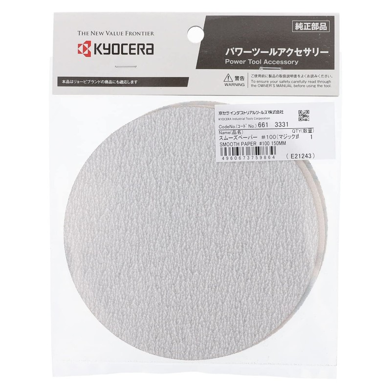 Kyocera 6613331 Old Ryobi Smooth Paper Magic Type DSE-5010 5