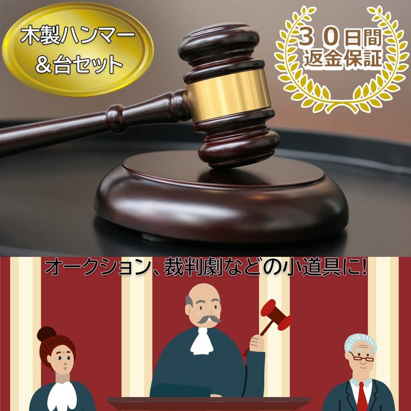 GLOBAL BOX Auction Hammer Mallet Judge Trial Wooden Hammer Goods