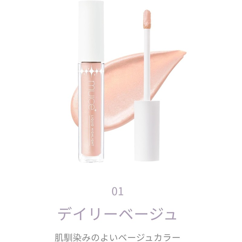 Muice Shine Liquid Highlighter 02 Rose Champagne 0.16 oz (4.5