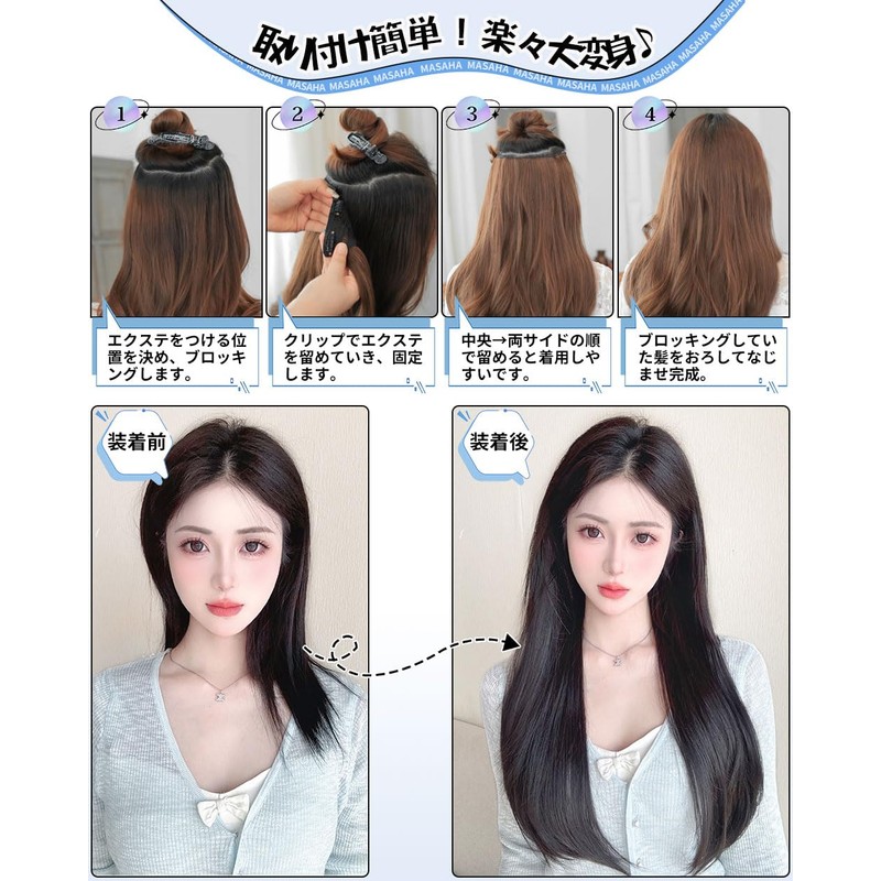 MASAHA Extensions One Touch Neckline Wig, Partial Wig, Extension, Long