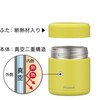 Peacock LKD-30 Y Food Jar, Stainless Steel, 10.1 fl oz