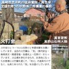 Noyado Takumi Y00001 Survival Camping Kit, Yoshii Honke Flint Stone