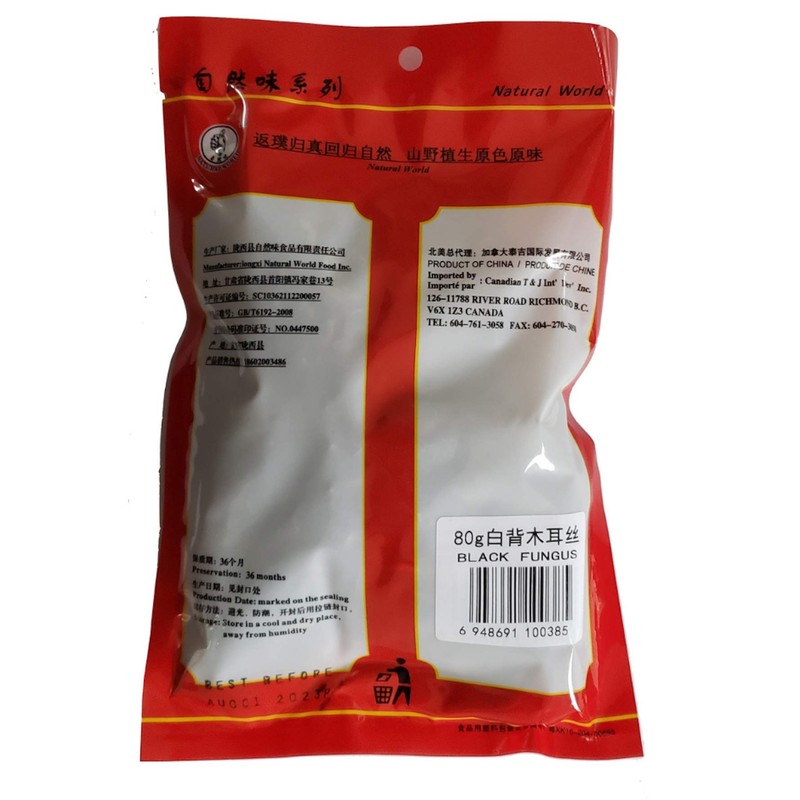 Natural World Wood Ear Mushrooms 80 Grams (Sliced)