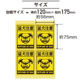 Anti-theft Sticker for Fierce Dogs, 2.2 x 3.0 inches (56 x 75 mm), 1 Sheet, Yellow, Black, Waterproof, Lightproof, Security, For Outdoor Use, Made in Japan, Glossy, Warning, English, Home, Door