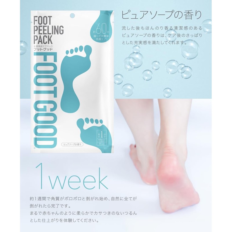 FOOT GOOD Foot Exfoliating Pack, Pure Soap Scent, 1 Dose