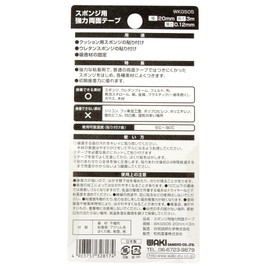 Waki Sangyo WKGS05 Strong Double Sided Tape for Sponges, White, 0.05 x 0.8 x 0.8 inches (0.12 x 20 x 3 m), Sound Absorbing Material, Wall Fixing