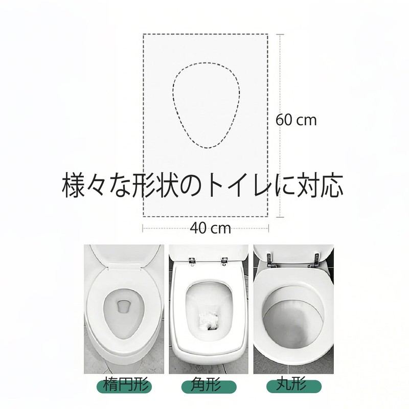 便座シート 携帯用 使い捨て便座シート 旅⾏用 トイレシート 便座カバー 大きめ パッド付 抗菌防臭 衛生