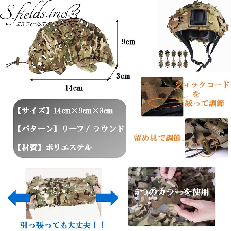 S.fields.inc Airsoft Camo Tactical Survival Game Protector Polyester (Round) Helmet