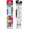 Vessel SST142065 40 V Compatible Sakisbo Torsion Bit, Double Ended