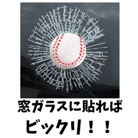 Funny Sticker Car Window Glass Baseball Inlay Joke Proud