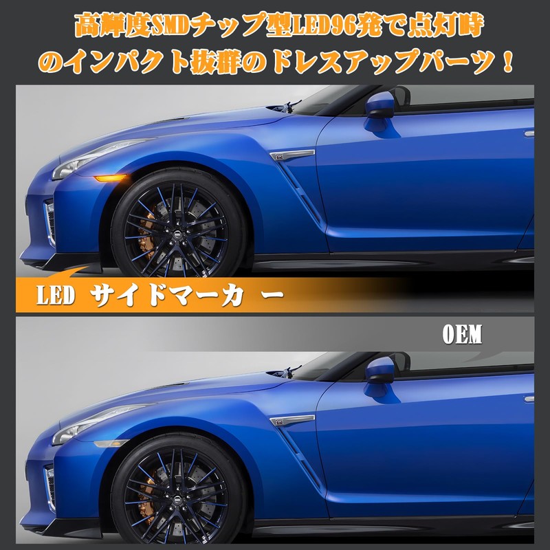 GemPro GT-R R35 Sequential LED Side Markers Smoke Lens Flowing