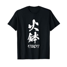 Hibachi Grill Chef Costume Japanese Food Steakhouse Men Boys T-Shirt