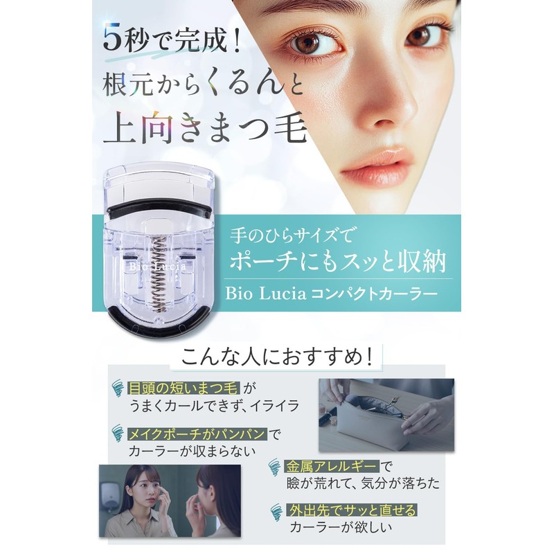 【 Catch Every Lash 】 Bio Lucia Eyelash Curler, Eyelash