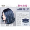 Enchelles Color Treatment Butter 7.1 oz (200 g) Ash Blue