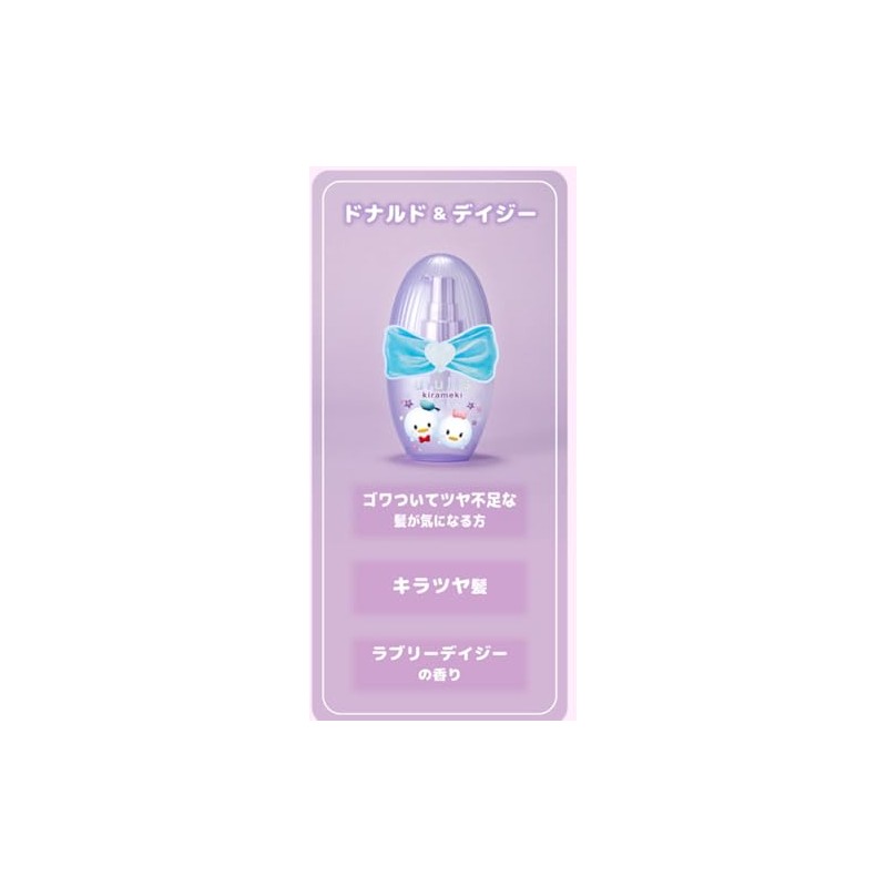 Ullis Kirameki Hair Oil, Donald Daisy Design, 100ml, Purple, Lovely