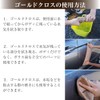 洗車 クロス ゴールドクロス 拭き上げクロス 鏡面仕上げ 洗車タオル 洗車用品 マイクロファイバークロス カーピカネット