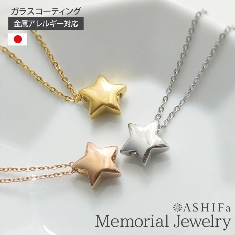 ASHIFA Cremation Urn Pendant, Star, Hand Supplement, Coccyx Set, Hypoallergenic,