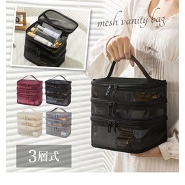 Suitcase Company GPT Mesh Vanity Pouch, 3 Tiers with Handle, Vanity Case, 3 Layers, Handbag, Mesh Case, Cosmetic Pouch, Travel Pouch, Spa Bag, Simple, Hot Springs, Storage, Lightweight, Large